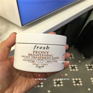 香港专柜正品 fresh 馥蕾诗牡丹焕白滋养睡眠面膜100ml 夜间修护
