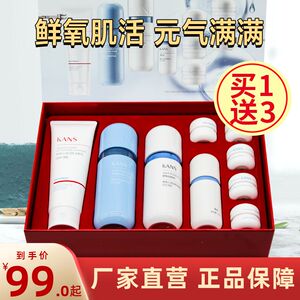 韩束蓝胶囊套装沁润活肤补水礼盒水乳霜保湿护肤化妆品旗舰店正品