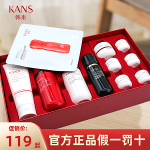 韩束红胶囊玻尿酸水乳护肤品套装补水保湿紧致抗初老官网全套正品