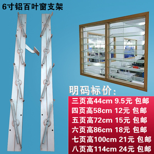 6英寸铝合金玻璃百叶窗支架 活动支架洗手间百叶铰厕所卫生间阳台