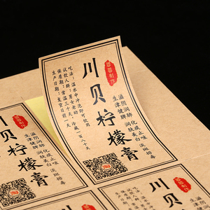 茶叶不干胶标签贴纸圆形