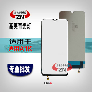 适用OPPO背光纸A9X A1K背光灯oppoa1k显示屏幕导光板灯光片 膜