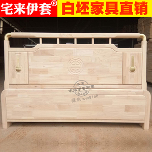 白茬床头1.8米新中式实木床头板毛胚床头床尾板1.5白坯床头靠背板