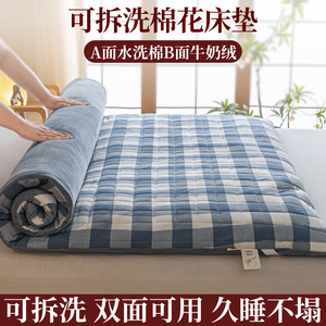 无印良品新疆棉花床垫遮盖物软垫家用冬季天租房床褥垫褥子1.5米