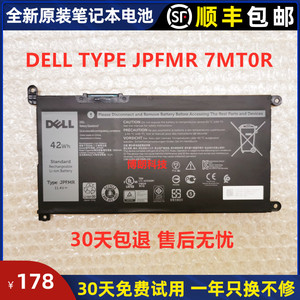 全新原装 戴尔dell type jpfmr 7mt0r 7mtor 笔记本电池