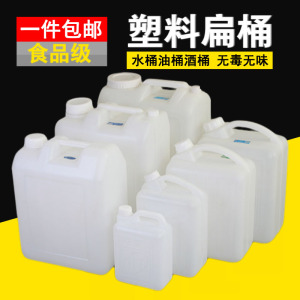 25/10L升KG公斤食品级塑料酒桶油桶水桶加厚手提带盖酵素扁桶方壶