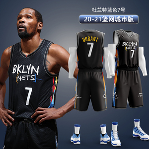杜兰特球衣7号篮网城市版35号雷霆超音速勇士队复古篮球服套装男