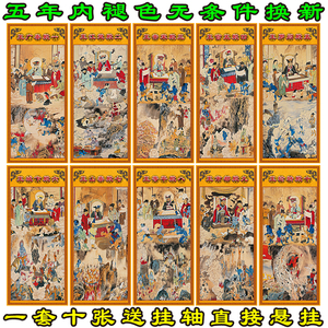 十殿阎王佛教十殿阎罗王道场画像道教画像挂画十殿阎君法场挂图