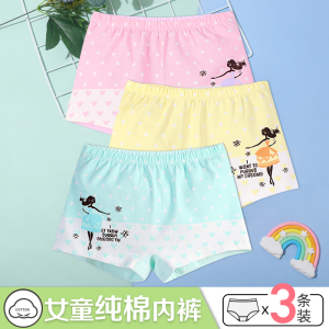 内裤纯棉平角中大童儿童三角9-16岁女孩学生四角短裤不夹pp夏森之鼓