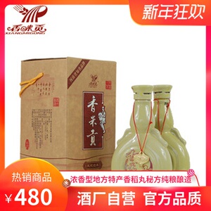 [酒厂自营] 香米贡酒 半斤装息县浓香型 纯粮白酒46度 250mlx12瓶