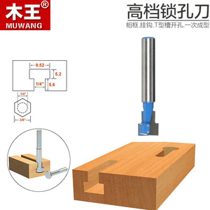 高档1/4柄木工铣刀 锁孔刀匙孔刀相框挂孔刀 相框刀 锣刀雕刻刀