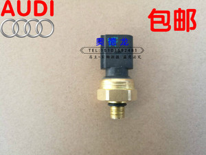 奥迪燃油压力传感器