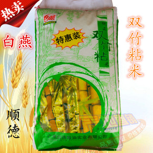 白燕大米 双竹粘米 15kg公斤广东江西油粘籼米 米饭 白燕米 30斤