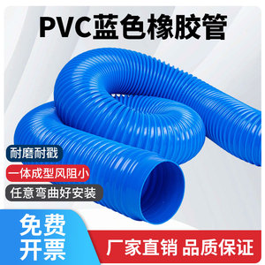 工业吸尘管pvc蓝色橡胶软管木工雕刻机除尘管下水道排水管波纹管