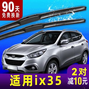 适用现代ix35雨刮器原装18汽车16款无骨前后雨刷器原厂胶条片21年