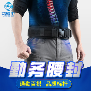 龙鳞甲战术腰封套装塑钢快拔套反可兼容八大件护腰作战宽腰带硬质