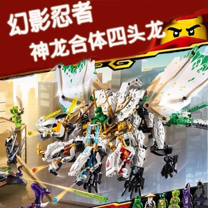 乐高幻影忍者神龙合体四头龙