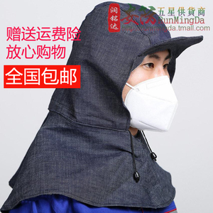 劳保披肩帽披风帽大披肩帽子防尘男牛仔布大号建筑工人水泥搬运工