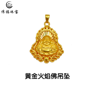 锦橙传福珠宝足金9993d硬金火焰佛吊坠抛光磨砂工艺纯金黄金吊坠