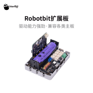 microbit 驱动扩展板 Robotbit Edu 兼容 microbit喵比特掌控板