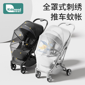 婴儿车蚊帐全罩式通用宝宝防风防蚊遮光罩手推车专用蚊帐罩可折叠