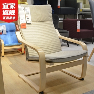 宜家躺椅沙发