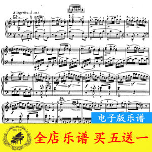 莫扎特 c大调奏鸣曲k330 第三乐章 钢琴谱 原版 带指法