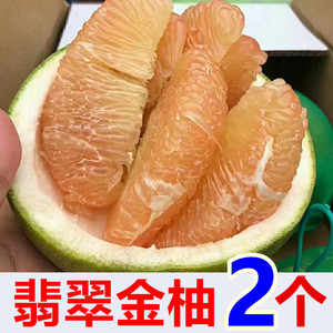 泰国进口翡翠柚红心柚2颗当季新鲜孕妇水果红肉柚子甜蜜多汁大果