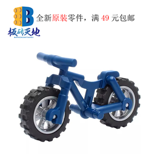 LEGO乐高 人仔配件道具 36934山地自行车越野单车 深蓝色 全新