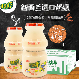 健康快车好喝的网红酸奶饮料乳酸菌牛奶饮品 105ml*20瓶 牛奶整箱