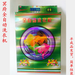 纸扎纸活冥府洗衣机冰箱空调家用家具电器烧纸纸钱祭祀用品包邮