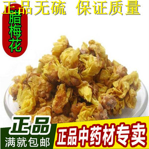 腊梅花中药