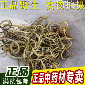 806人付款淘宝化石草中药材 云南干货化石草茶 结石