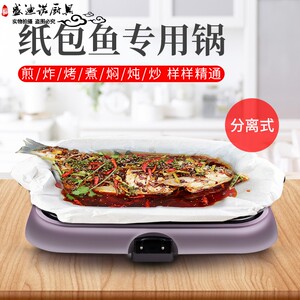 爱宁多功能电烤盘