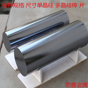 高纯单晶硅块 单晶硅棒 单晶硅片 颗粒 多晶硅 半导体材料