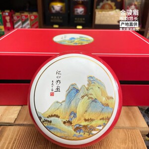 金骏眉红茶(江山如画)礼盒【中国名茶】中国红瓷珍品茗茶2罐/套