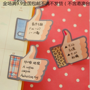 韩国文具 可爱创意大拇指便签便条贴N次贴 2款选满9.9包邮