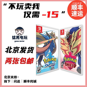 任天堂switch游戏ns 精灵宝可梦剑/盾 口袋妖怪剑盾 卡带二手中文