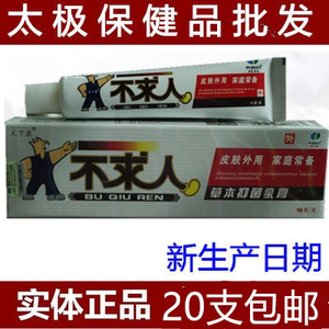 天下康不求人软膏皮肤止痒膏江西肤宝乳膏抑菌药膏峻意家居专营店