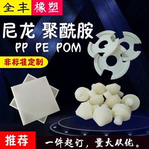 尼龙棒加工定做实心圆柱四氟垫片PP圆棒聚乙烯PE板尼龙套POM零件