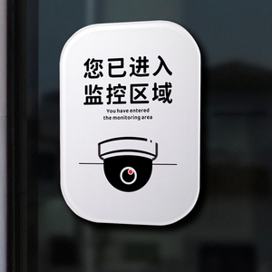 您已进入监控墙贴