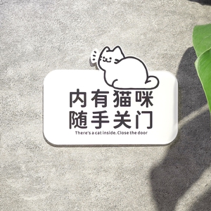 随手关门标识牌