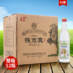 【铁木真酒】铁木真酒品牌,价格 - 阿里巴巴