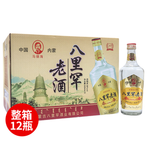 宁城八里罕老窖38度500ml*12瓶白酒整箱马德海酒厂经典传奇老酒