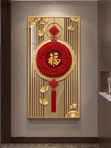 玄关装饰画福字大气走廊过道装饰壁画正对门高端山水挂画404人付款