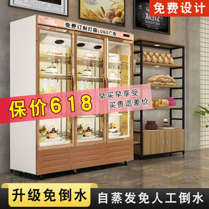 生日蛋糕展示柜商用慕斯甜品冷藏柜风冷熟食品保鲜柜面包烘焙冰箱