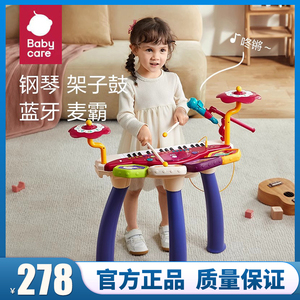 babycare儿童小电子钢琴音乐启蒙初学者可弹奏宝宝乐器玩具男女孩