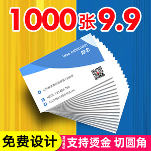 名片定制双面印刷明片订做免费设计宣传卡片制作滴滴顺风车出租车代驾约车广告二维码创意防水PVC名片订制