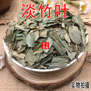 云南野生中药材淡竹叶 竹叶茶 包邮