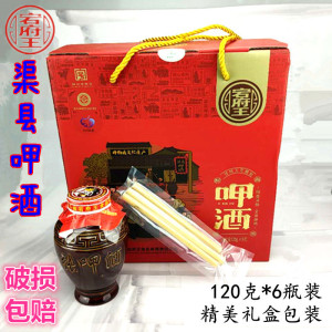 渠县特产宕府王张呷酒咂酒120g*6瓶礼盒装低度高粱白酒冲泡酒包邮